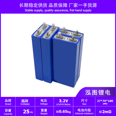 拓邦20A 25A30A磷酸铁锂电芯 路灯太阳能 电瓶车动力锂电池48v60v