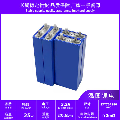 拓邦20A 25A30A磷酸铁锂电芯 路灯太阳能 电瓶车动力锂电池48v60v