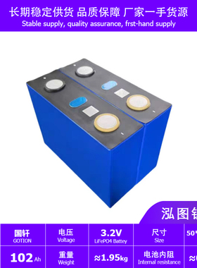 国轩磷酸铁锂电池102A104A 105A150A340A电瓶三轮车房车太阳能48v