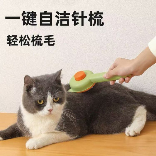 宠物去毛梳子浮毛针梳猫咪狗狗去