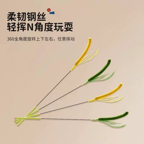 狗尾巴草逗猫棒长杆耐咬猫玩具自