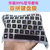 Xiaohe shuangpai клавишная пленка Sogou Клавиатура Метка многочисленного кодового таблицы Microsoft Double Pinzhu посвящена