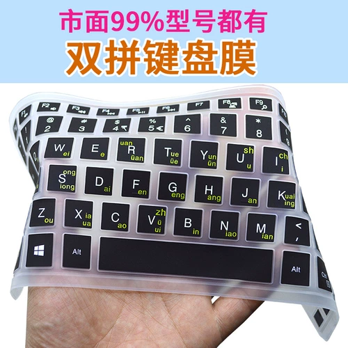 Xiaohe shuangpai клавишная пленка Sogou Клавиатура Метка многочисленного кодового таблицы Microsoft Double Pinzhu посвящена