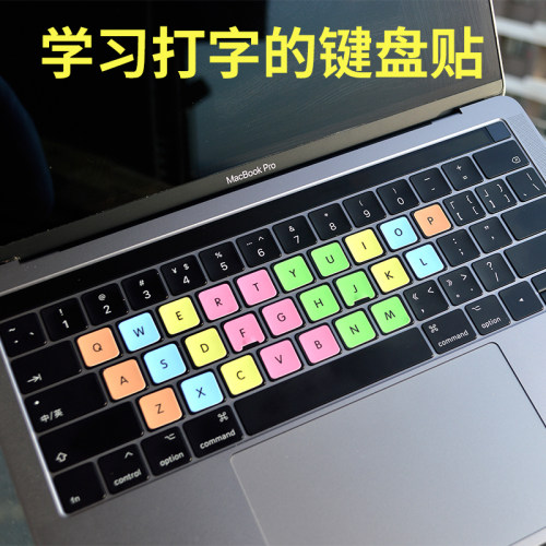 指法儿童编程练习学生键盘贴膜