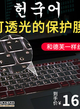 适用苹果整张韩国电脑键盘膜