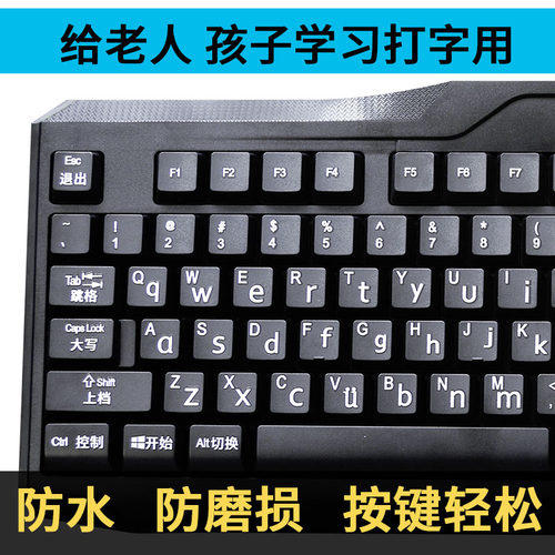 汉语拼音键盘英文字母学习汉字