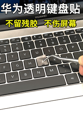 适用华为MateBook xpro 14SD16快捷键磨砂透明键盘贴按键贴纸透光