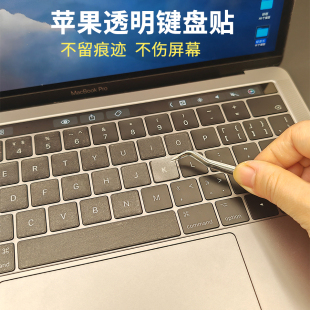 适用苹果MacBook AirM3快捷键磨砂透明键盘贴按键贴纸透光M2 Pro