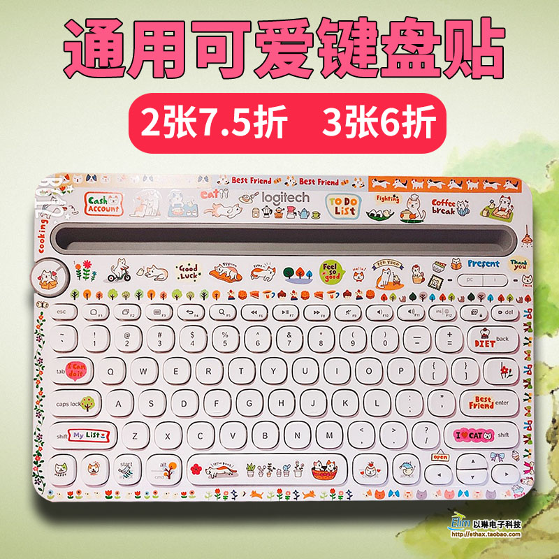 卡通可爱键盘贴纸罗技ipad膜bow