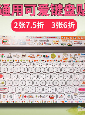 卡通可爱键盘贴纸罗技ipad膜bow