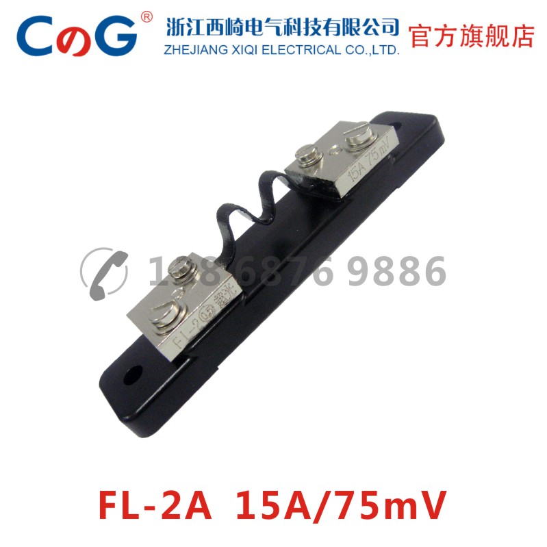 西崎超光分流器FL-2A/SH-T型5A15A30A50A75A100A/75mV直流分流器