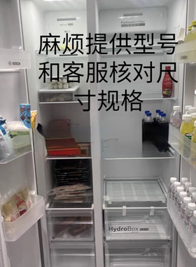 适用西门子博世501502530冰箱门上挂架瓶架挂盒钢化玻璃隔板隔层