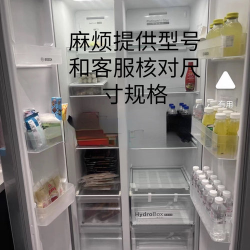 适用西门子博世501502530冰箱门上挂架瓶架挂盒钢化玻璃隔板隔层