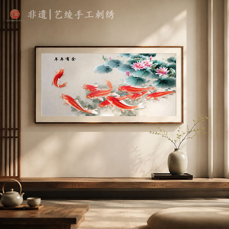 艺绫手工刺绣精品苏绣装饰东方雅韵荷花锦鲤客厅书房挂画九鲤迎瑞