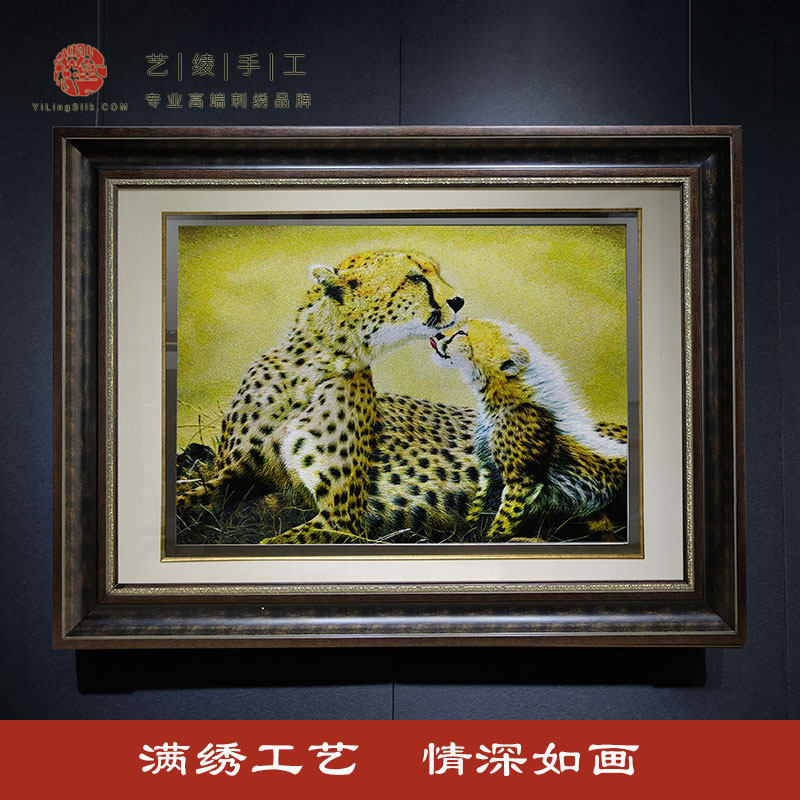 艺绫手工刺绣精品欧式客厅非遗苏绣艺术画金钱豹书房温馨动物挂画