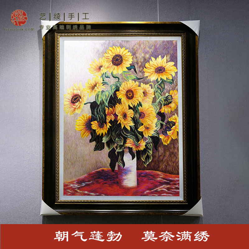艺绫手工刺绣莫奈向日葵精品非遗苏绣欧式油画风别墅玄关装饰挂画图片
