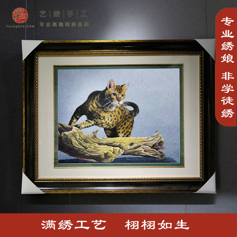 艺绫手工刺绣欧式动物油画满绣苏绣装饰画现代挂画豹猫书房画猫咪图片