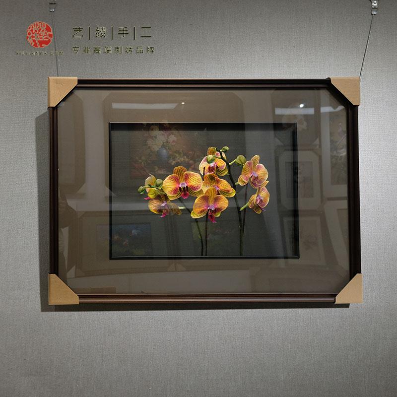 艺绫手工刺绣精品客餐厅高端苏绣背景墙床头装饰画现代花卉蝴蝶兰图片