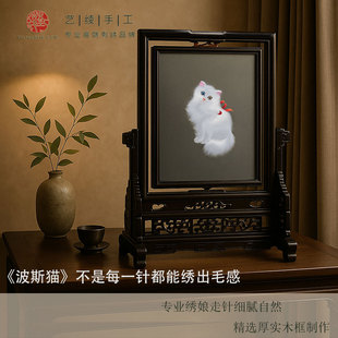 艺绫手工刺绣双面绣苏绣摆件白色波斯猫高档送礼猫咪品质出国礼品