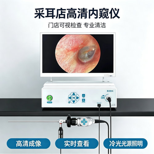采耳设备耳鼻喉内窥摄像