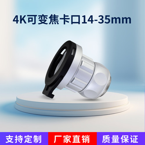 4k可调焦卡口4k变焦适配器14-35