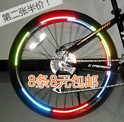 酷改山地自行车配件轮胎反光贴纸车圈夜光风火轮死飞车轮圈贴防水