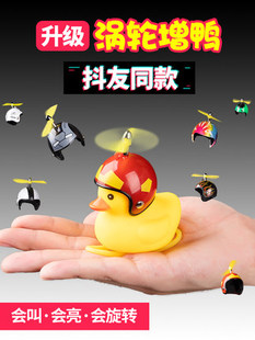 抖音卡通小黄鸭子单车配件喇叭自行车铃铛带头盔儿童平衡车装饰灯