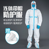 连体带帽防护服隔离衣服无纺布全身工作实验室化学防飞沫飞溅粉尘