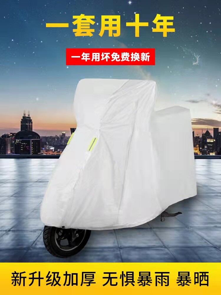 防雨罩电动电瓶车衣雅迪爱玛通用加厚防晒遮阳盖布防尘加大号套罩