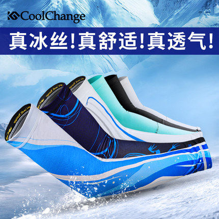 手臂套骑行男女防晒护臂防紫外线运动臂套高弹力速干单车冰丝袖套