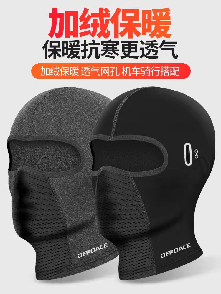 摩托车头套男骑行面罩冬天骑车保暖防风防寒全脸头盔内头套护脸罩