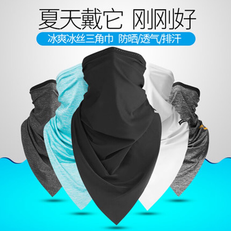 酷改冰丝魔术头巾男女冰巾围脖面罩夏季户外防晒面巾脖套骑行装备