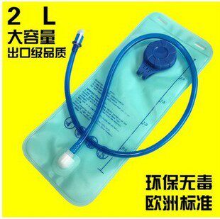 环保 2L水袋户外旅游运动水袋 折叠水袋 骑行饮水袋特价