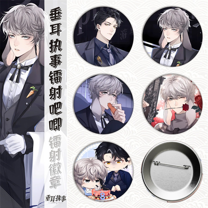 垂耳执事动漫二次元明星徽章吧唧胸章头像马口铁外贸礼品饰品