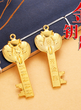 【JZ128】龙年合金十二生肖金钥匙钥匙扣挂件吊坠汽车钥匙链男女