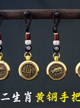 【ki125】运转招米十二生肖旋转手把件挂饰铜文玩解压钥匙扣把玩