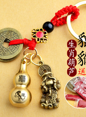 【JZ128】金属铜钱五帝钱合金貔貅生肖钥匙扣红绳空心葫芦义乌小