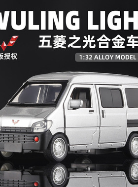【SL332】1:32正版授权五菱之光面包车合金模型回力带声光儿童玩