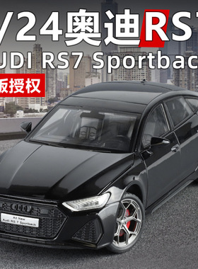 【SL332】智冠1：24正版授权奥迪RS7 Sportback带转向声光回力仿