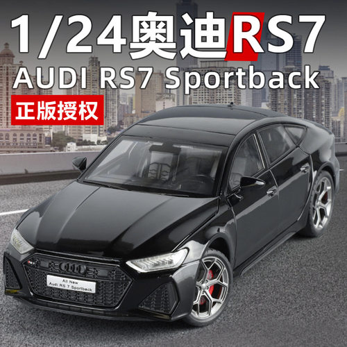 【SL332】智冠1：24正版授权奥迪RS7 Sportback带转向声光回力仿