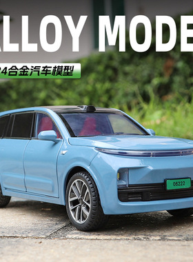 智冠H06222盒装L9轿车1/24仿真儿童声光回力合金汽车模型玩具摆件