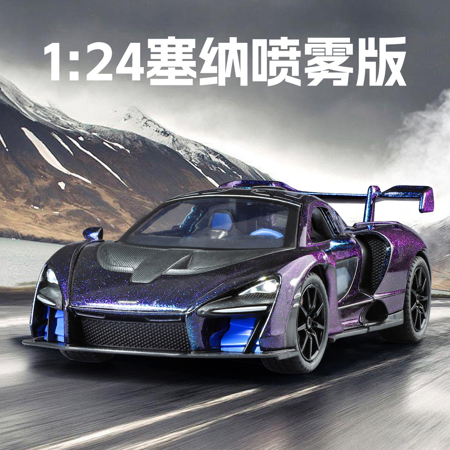 新豪迪c2447盒装1/24塞纳仿真喷雾版声光回力合金车模型玩具