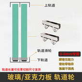 6厘玻璃推拉移门双轨道展示柜导轨加厚铝合金山字双滑槽路轨轮8mm