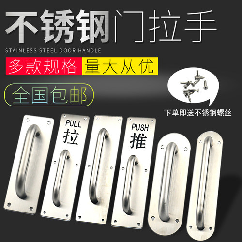 加厚不锈钢大门拉手明装