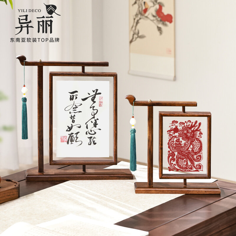 双面透明实木相框摆台旋转复古裱框中式国风礼物书法装裱画框