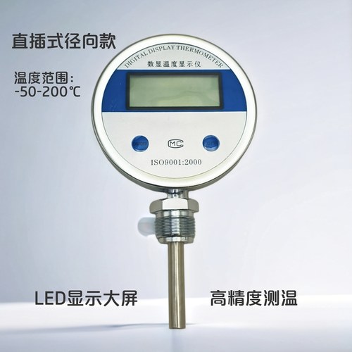 WSS WST/DTM-411数显双金属温度计/工业高精准度数字式温度表径向