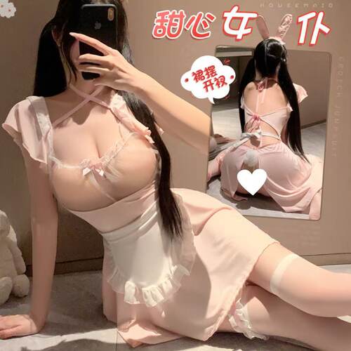 情感纯欲兔女郎女仆睡裙2026新款性感小胸羞耻制服房事高级诱惑装