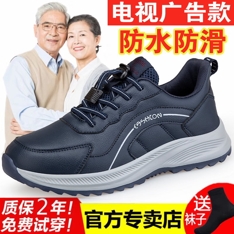 老人鞋一脚蹬官方正品春季男士运动爸爸鞋防水皮面防滑老年健步鞋
