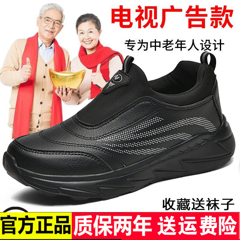 老人鞋男士大码加大一脚蹬春秋季软底防水皮面爸爸鞋中老年运动鞋