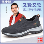 网面鞋 正品 防滑爸爸鞋 老人鞋 软底父亲鞋 一脚蹬舒适运动鞋 春季 男士